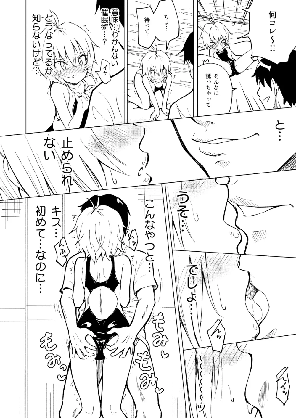 セックススマートフォン~ハーレム学園編総集編~ Page.47