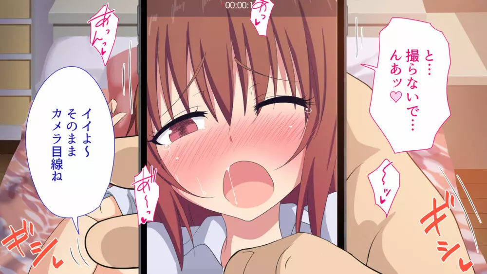 セックススマートフォン~ハーレム学園編総集編~ Page.538