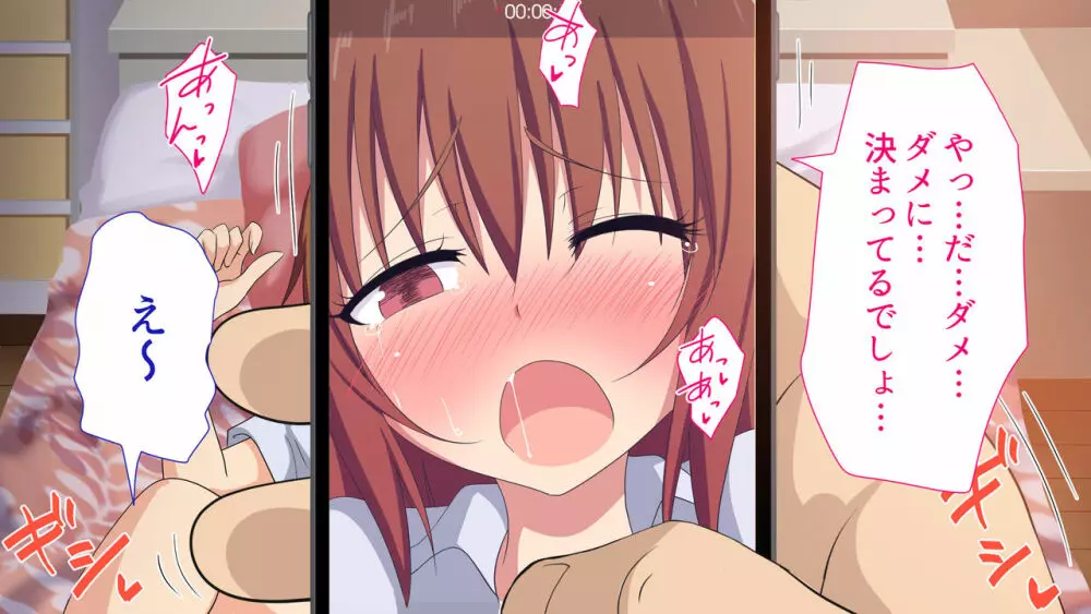 セックススマートフォン~ハーレム学園編総集編~ Page.550