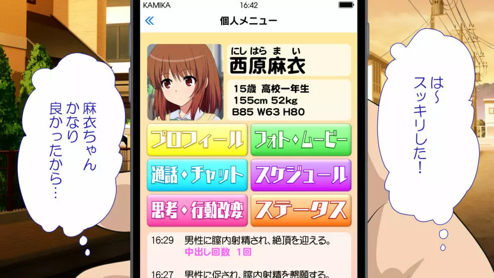 セックススマートフォン~ハーレム学園編総集編~ Page.623