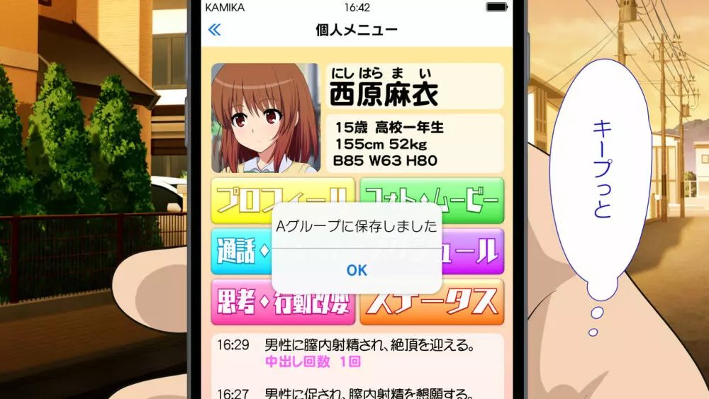 セックススマートフォン~ハーレム学園編総集編~ Page.624