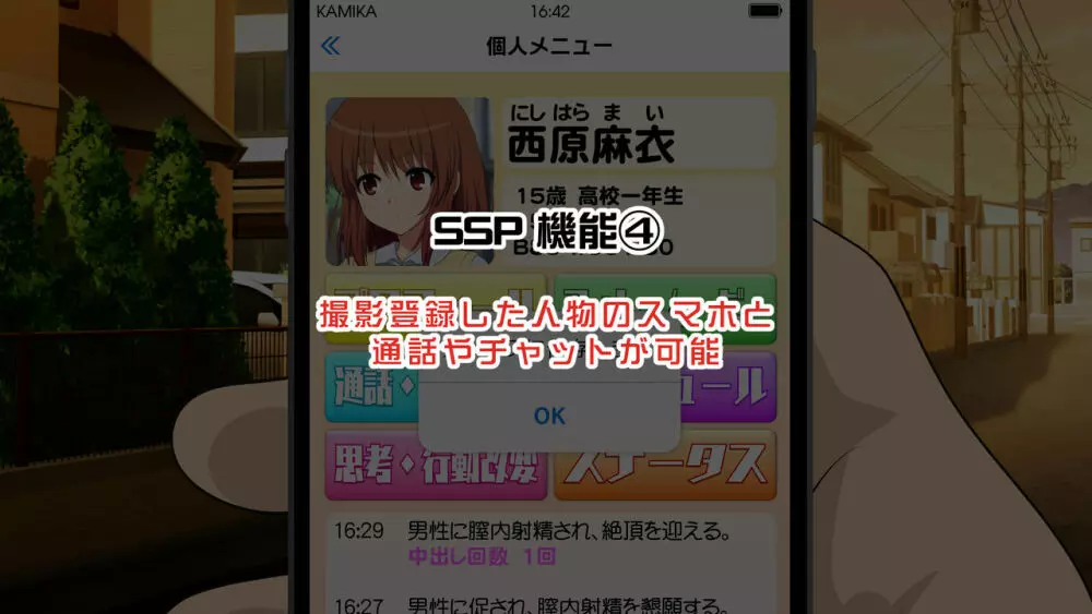 セックススマートフォン~ハーレム学園編総集編~ Page.625