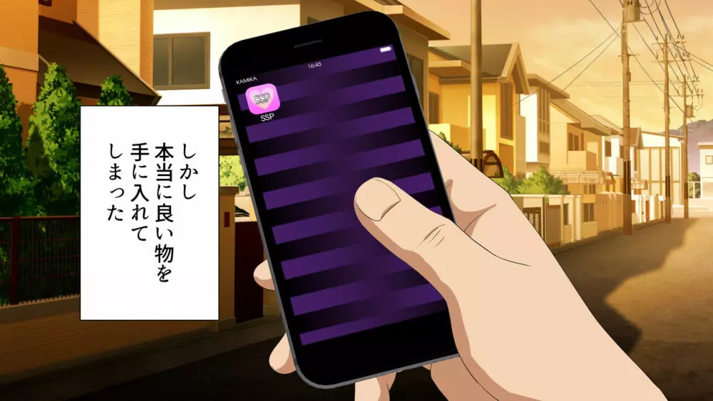 セックススマートフォン~ハーレム学園編総集編~ Page.627