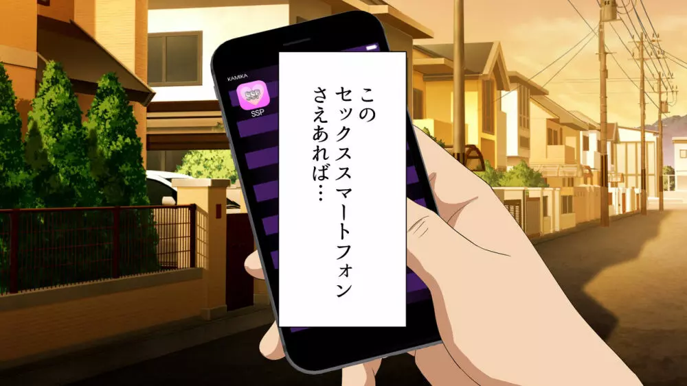 セックススマートフォン~ハーレム学園編総集編~ Page.628