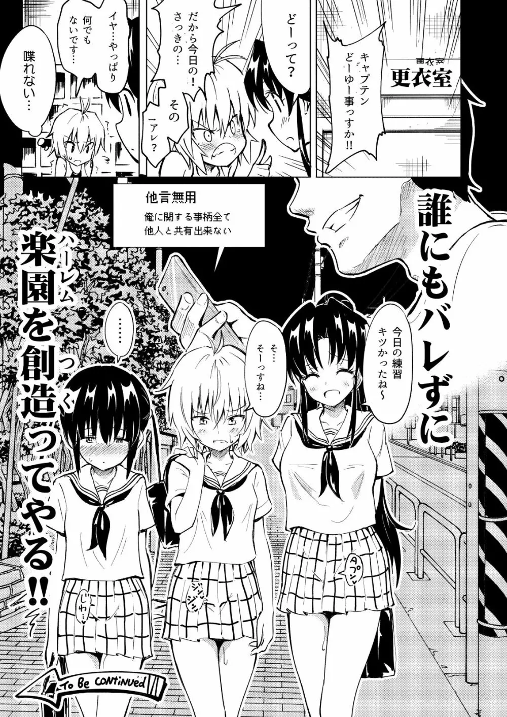 セックススマートフォン~ハーレム学園編総集編~ Page.64