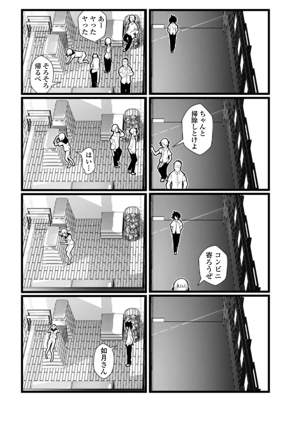 月刊Web男の娘・れくしょんッ！S Vol.58 Page.79
