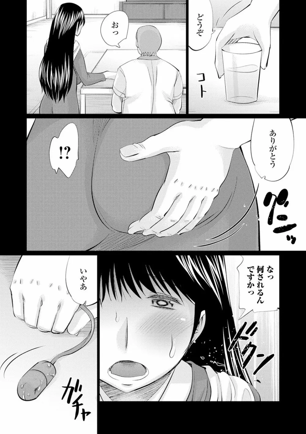 迷路 Page.6