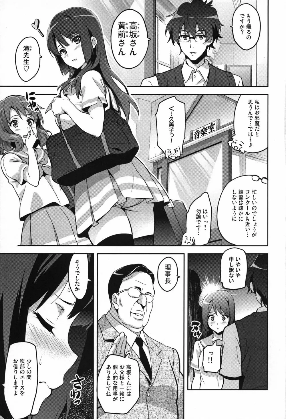 れいたま Page.2