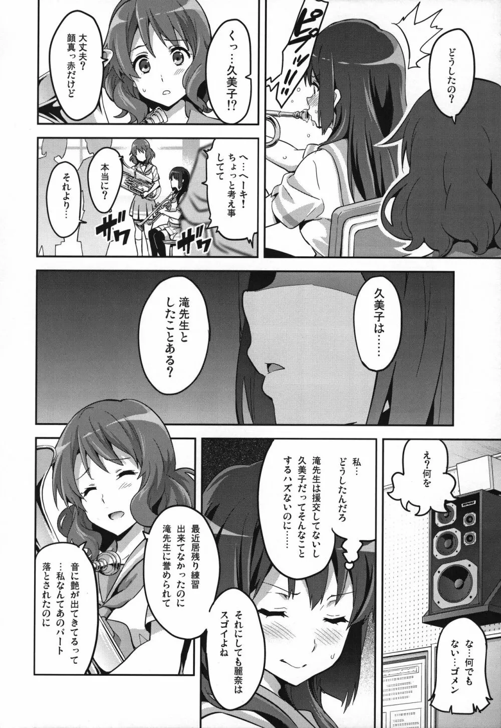 れいたま Page.27