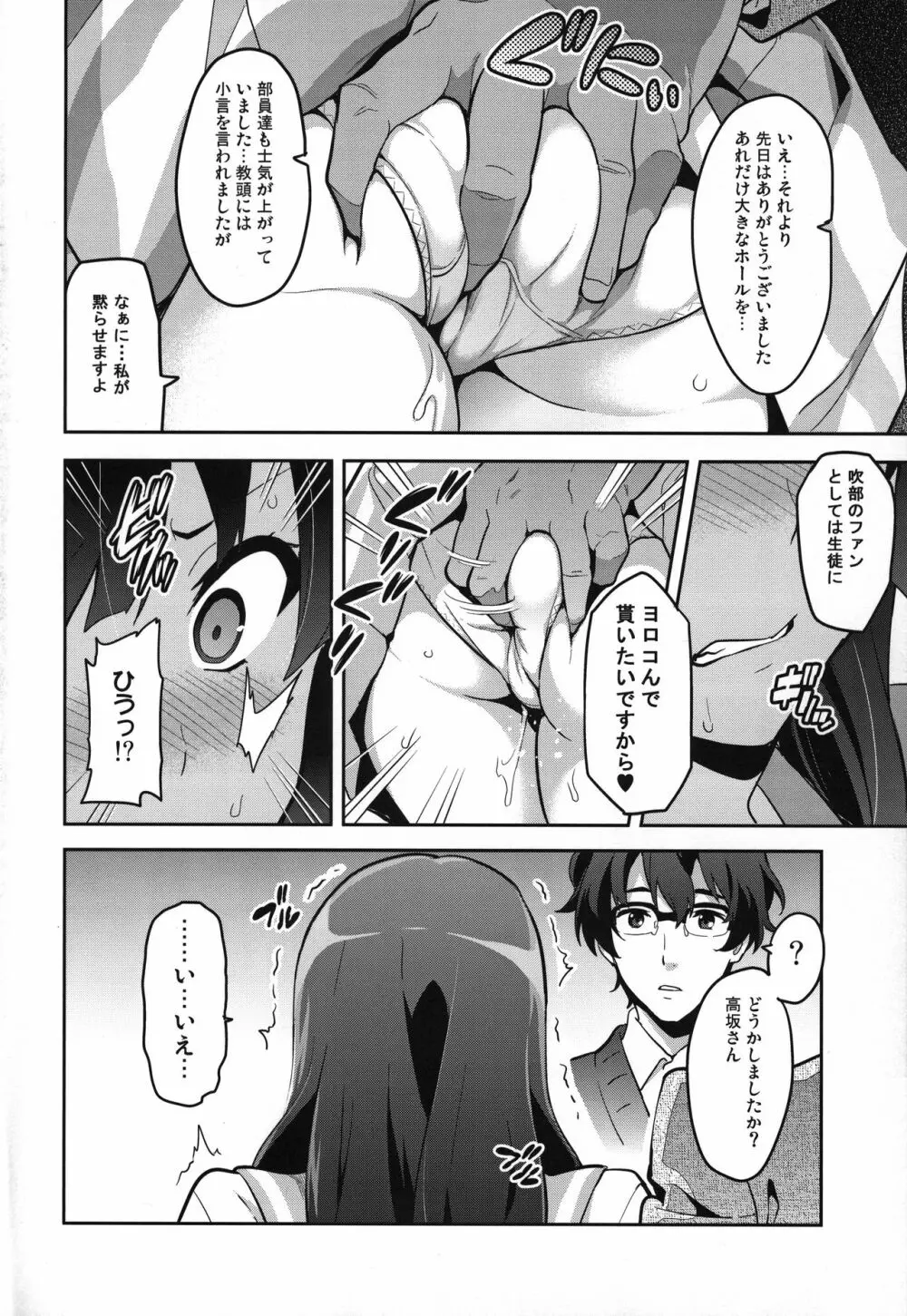 れいたま Page.3