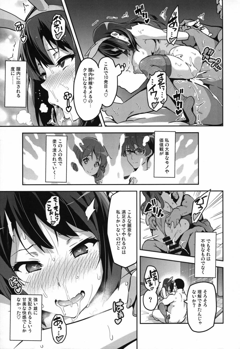 れいたま Page.42