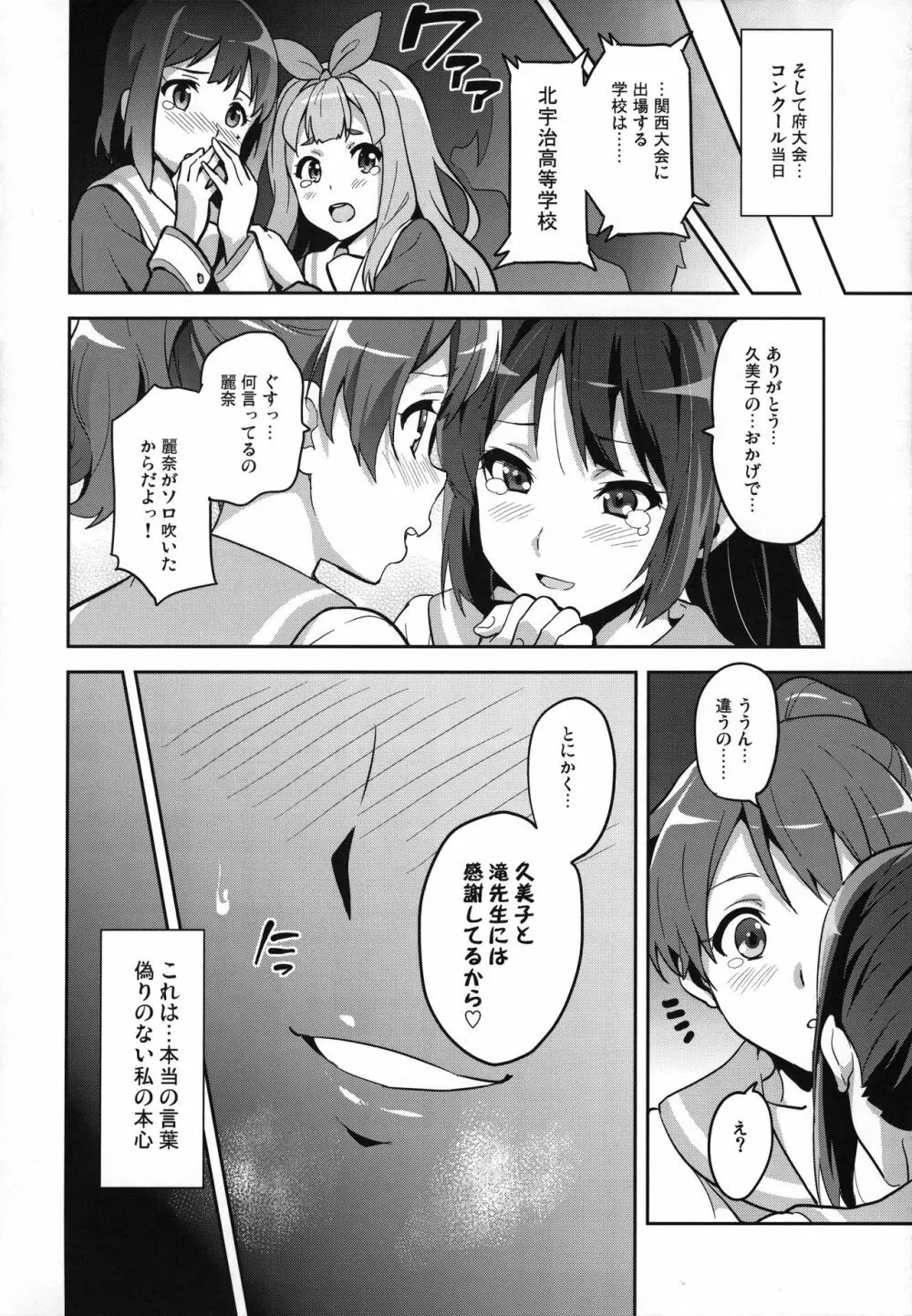 れいたま Page.49