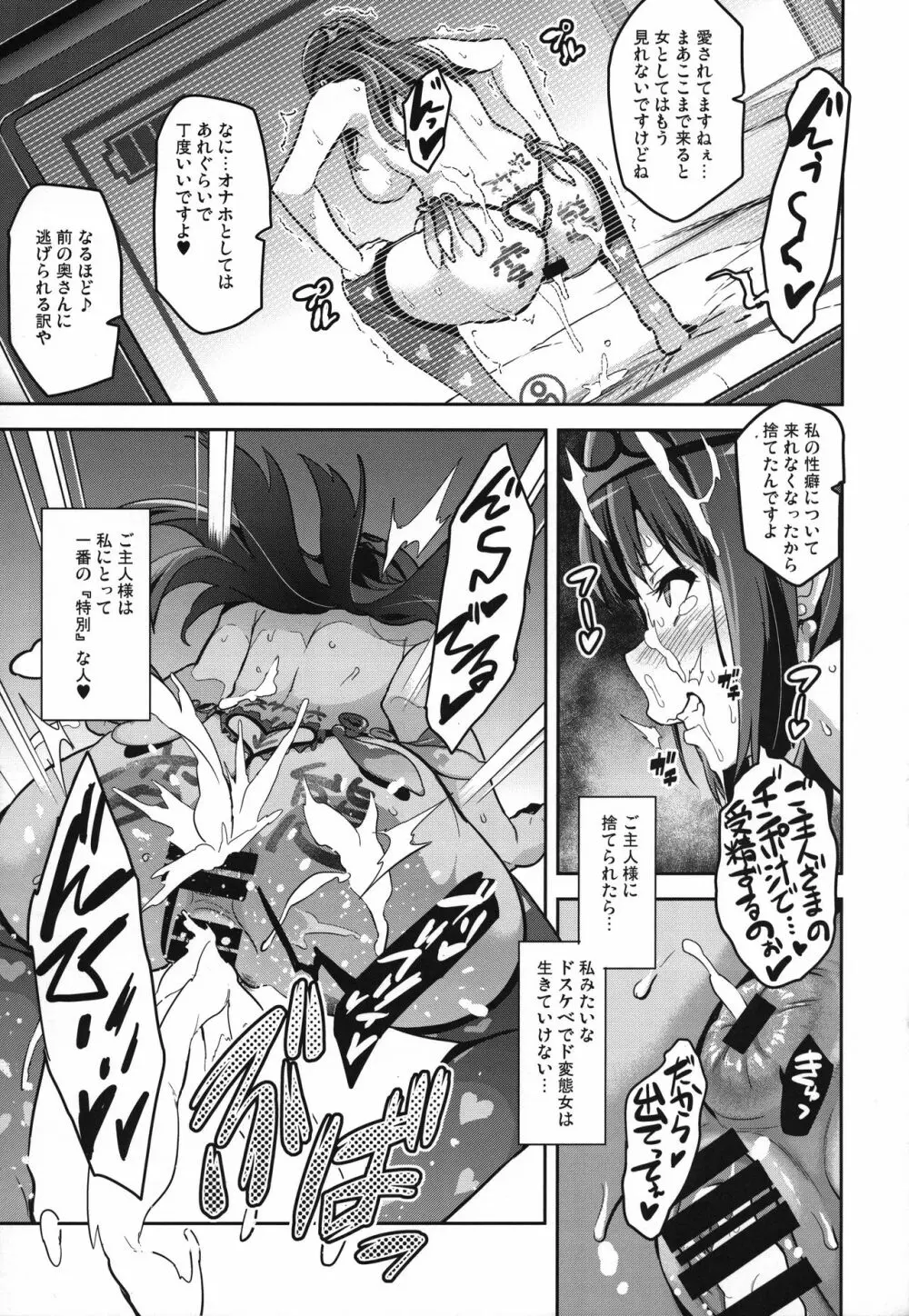 れいたま Page.62