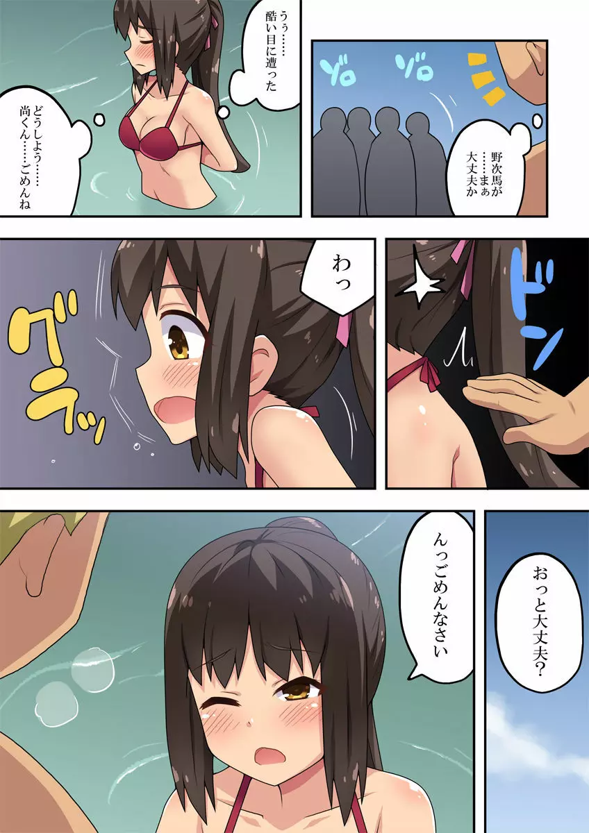 新妻七歌の露出海 Page.18