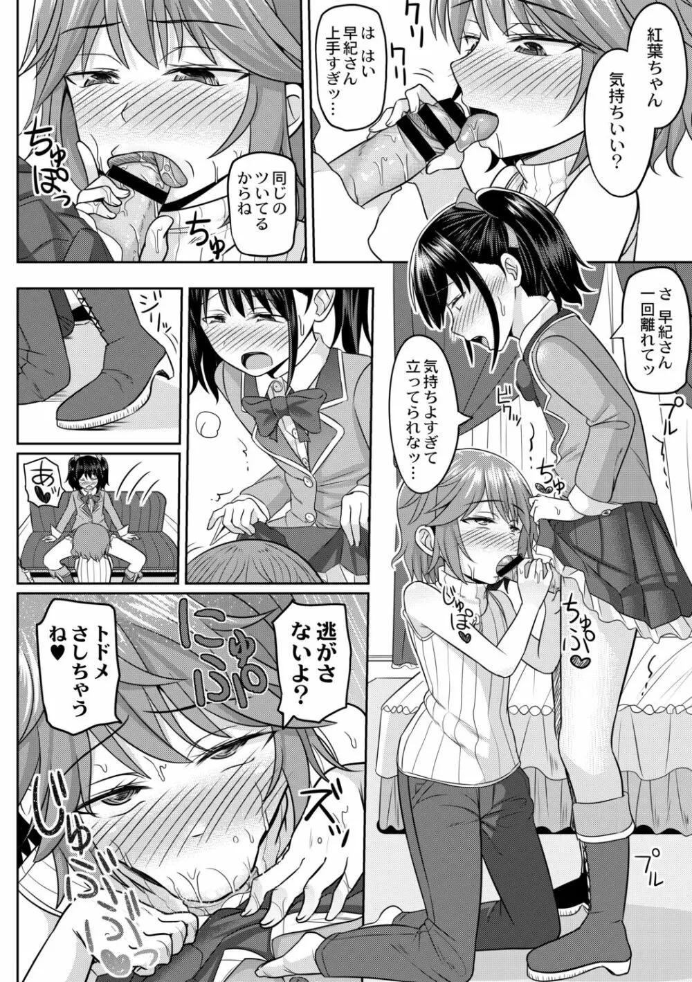 コスプレ男の娘たち～後ろの穴に入れたい関係 第4話 ヤリちんカメコにご用心 Page.10