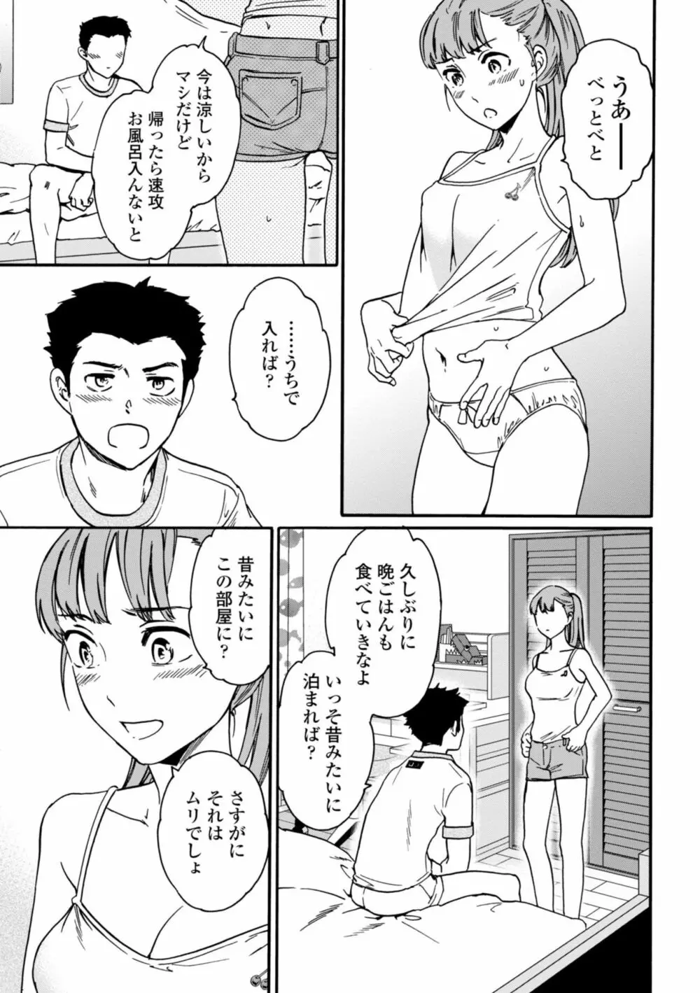 TEMPTATION Page.185