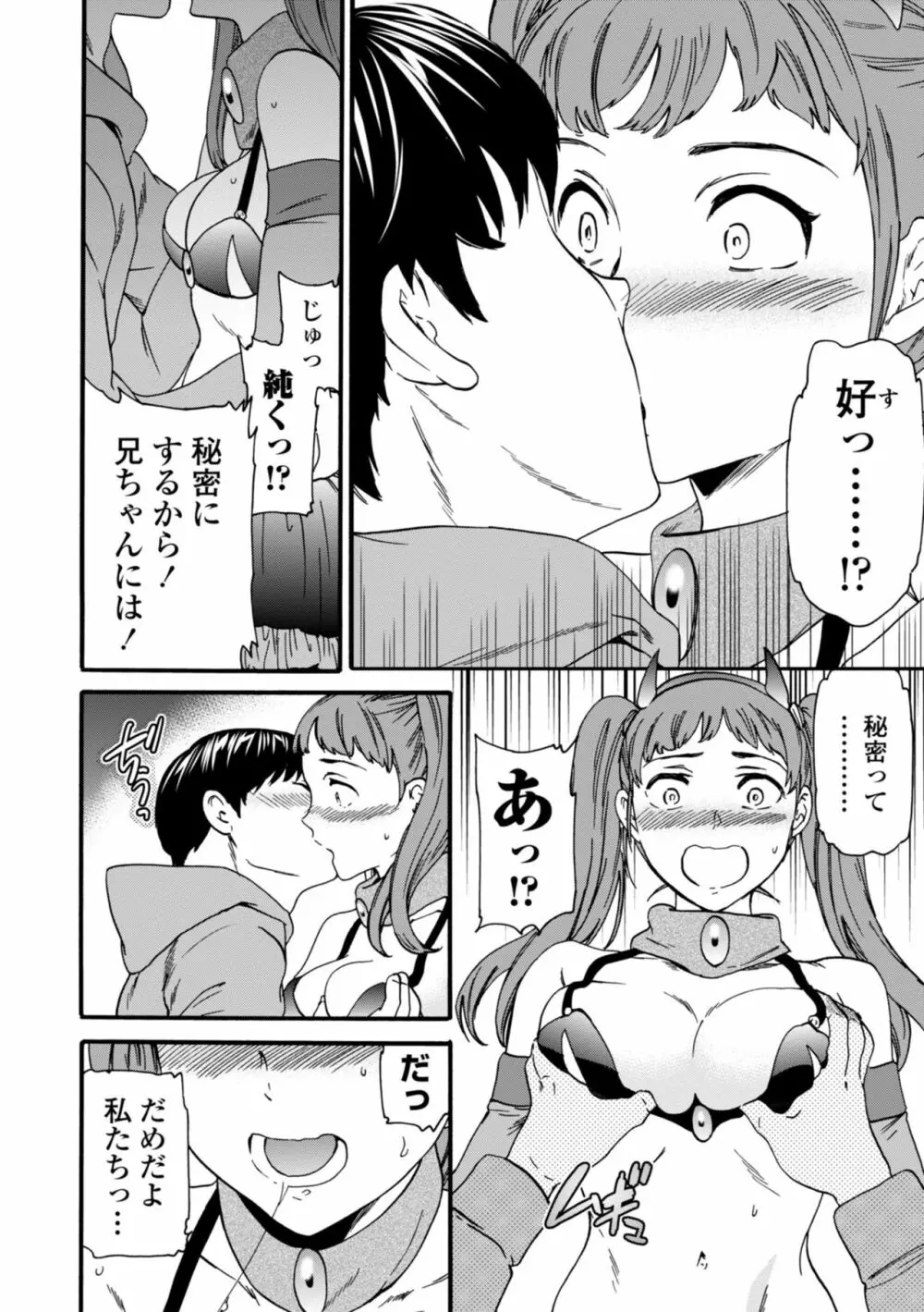 TEMPTATION Page.92