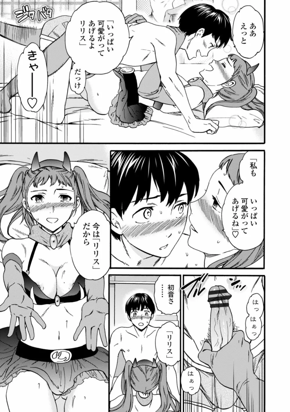 TEMPTATION Page.97