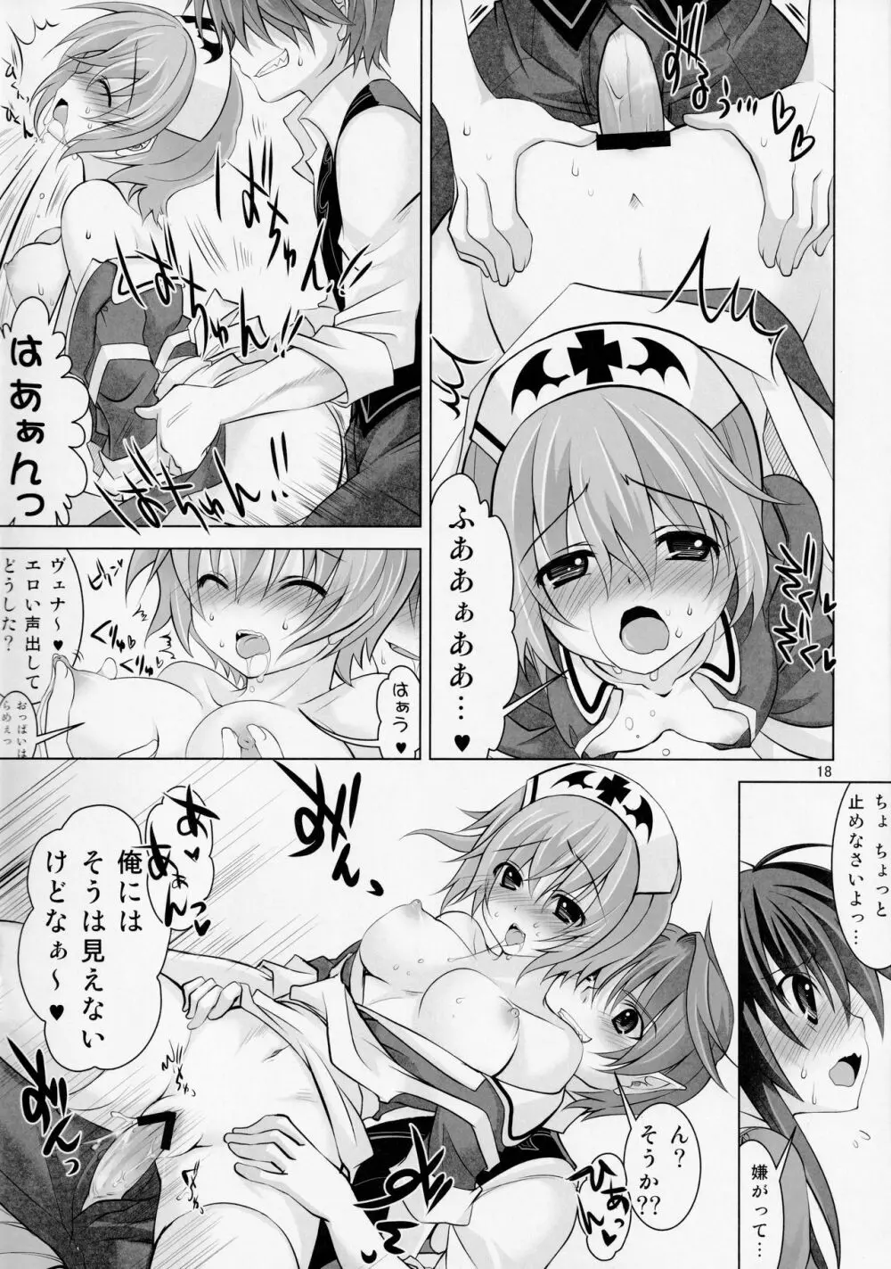 ゆーこときいてよ!メイドさん 頑張る泣き虫ヴァンパイア Page.17