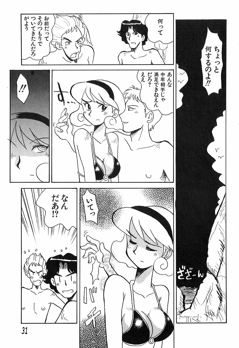 パイパンヤ Page.32