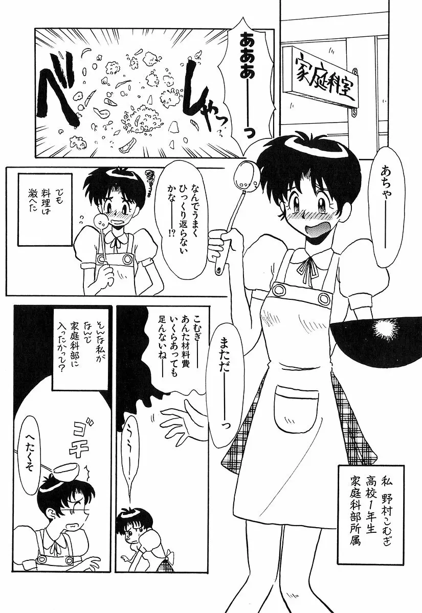 パイパンヤ Page.47