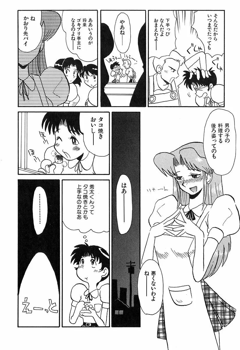 パイパンヤ Page.51