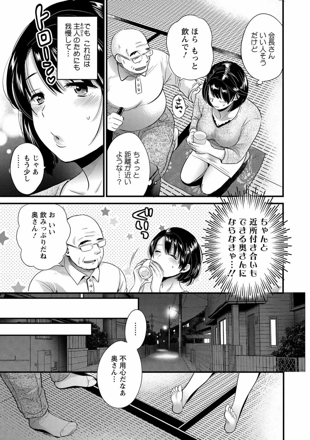 主人には内緒♥ Page.27