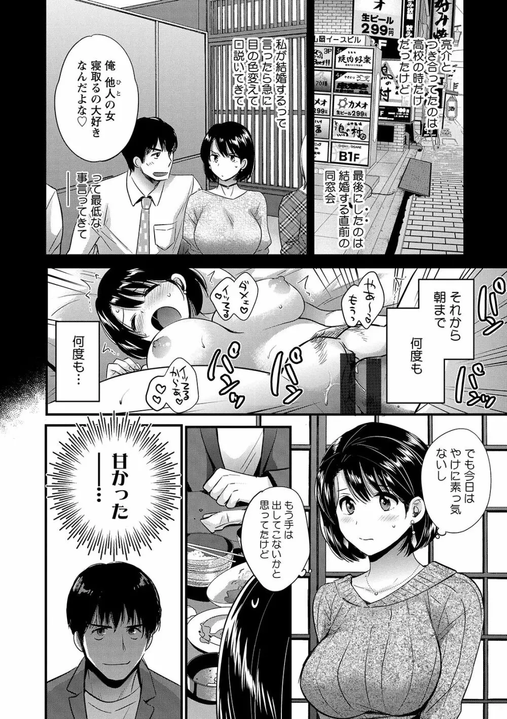 主人には内緒♥ Page.44