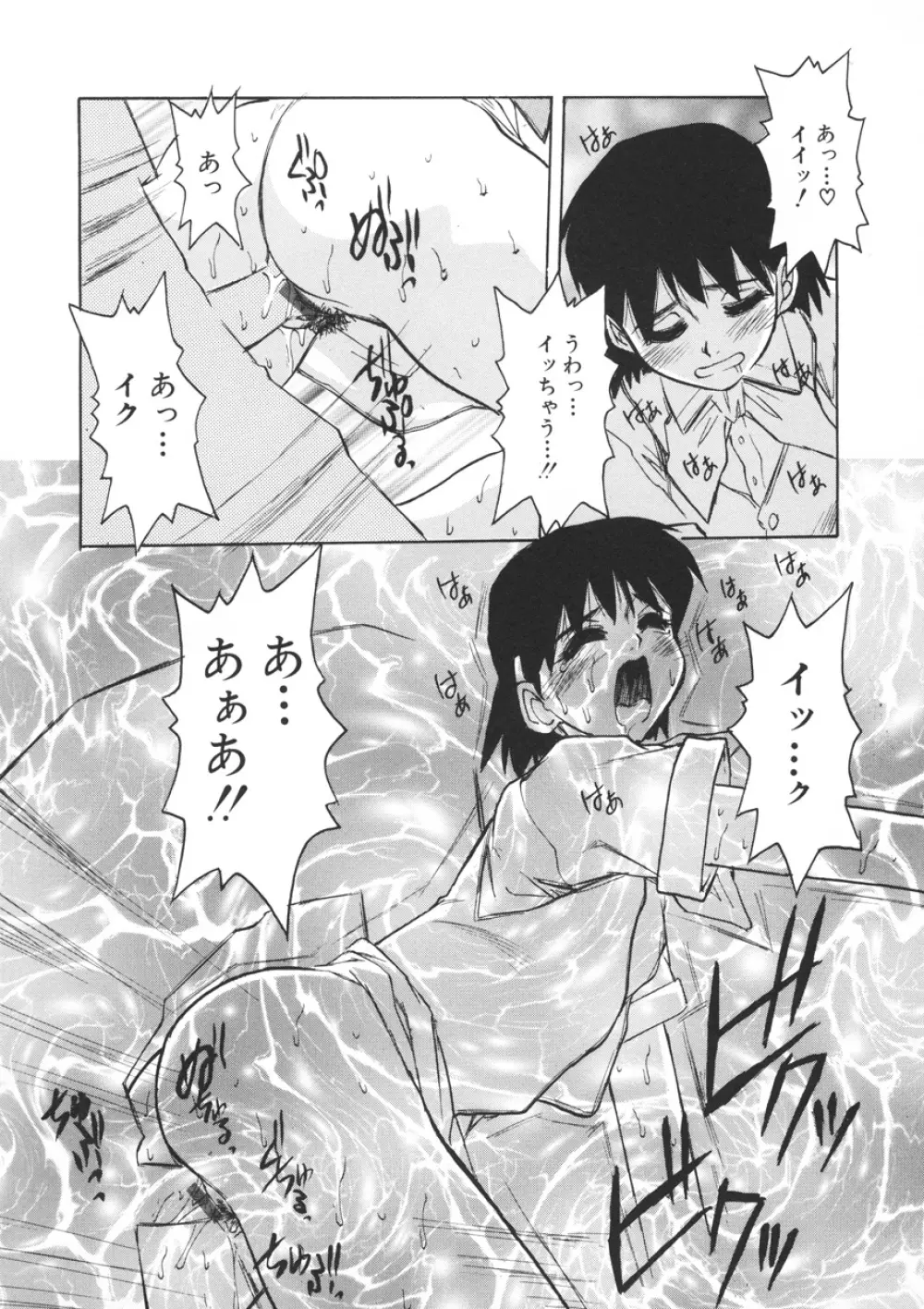 PAIN~十羽織ましゅまろ短編集~ Page.146