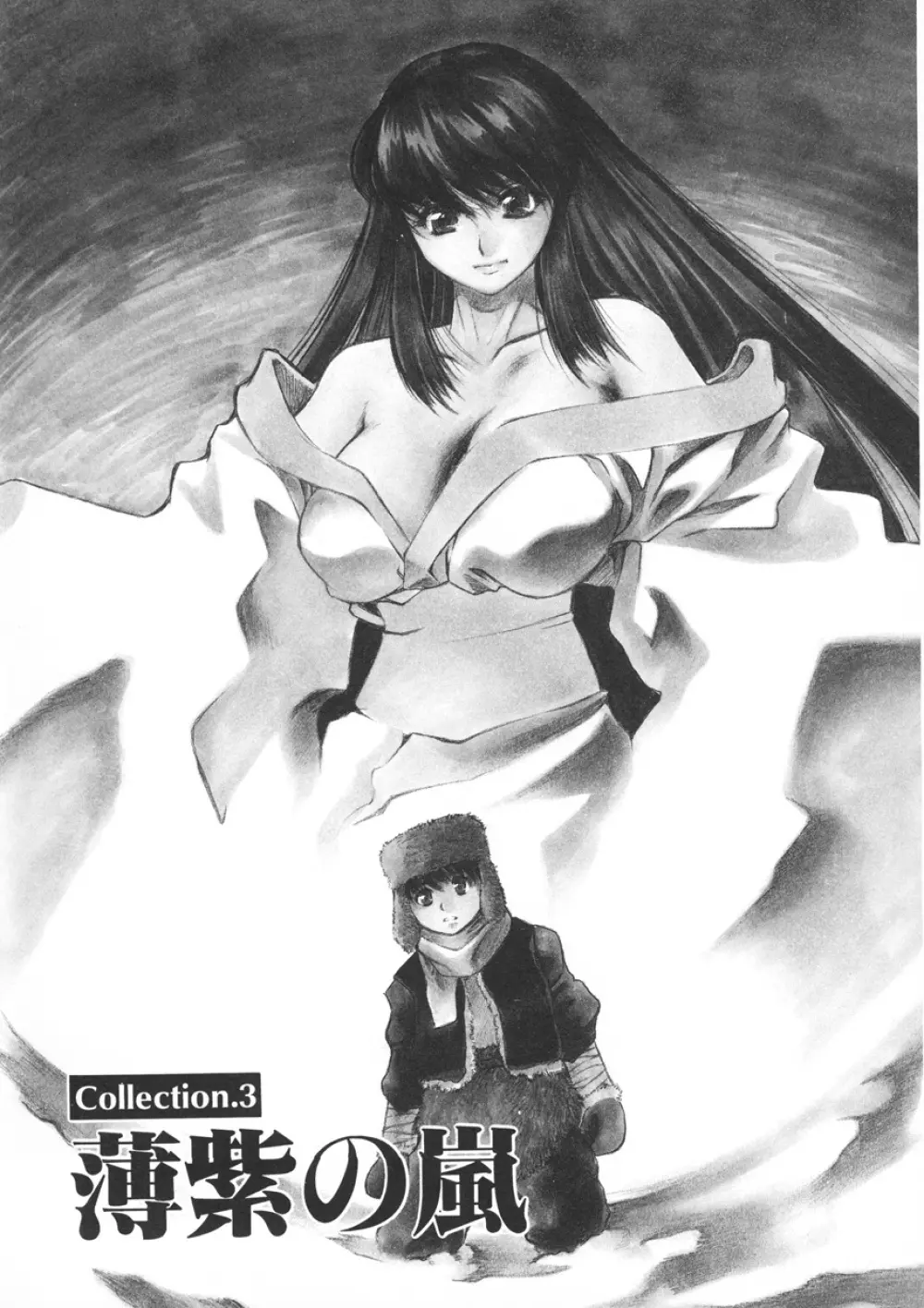 PAIN~十羽織ましゅまろ短編集~ Page.48