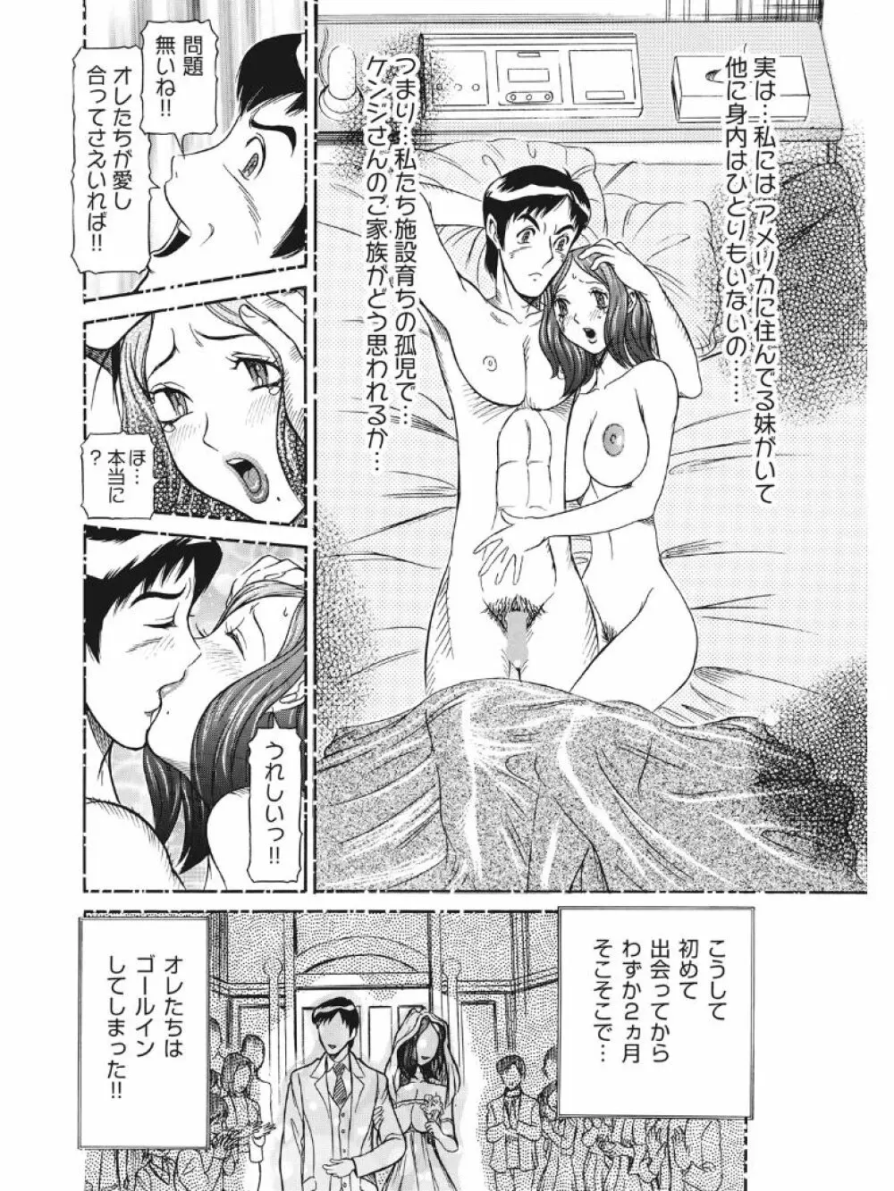 発情被験体かなこ 進化プログラム—ヒト科補完姦察— Page.13