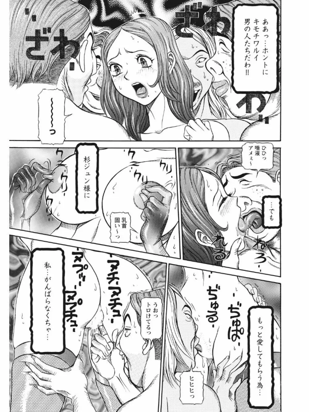 発情被験体かなこ 進化プログラム—ヒト科補完姦察— Page.148