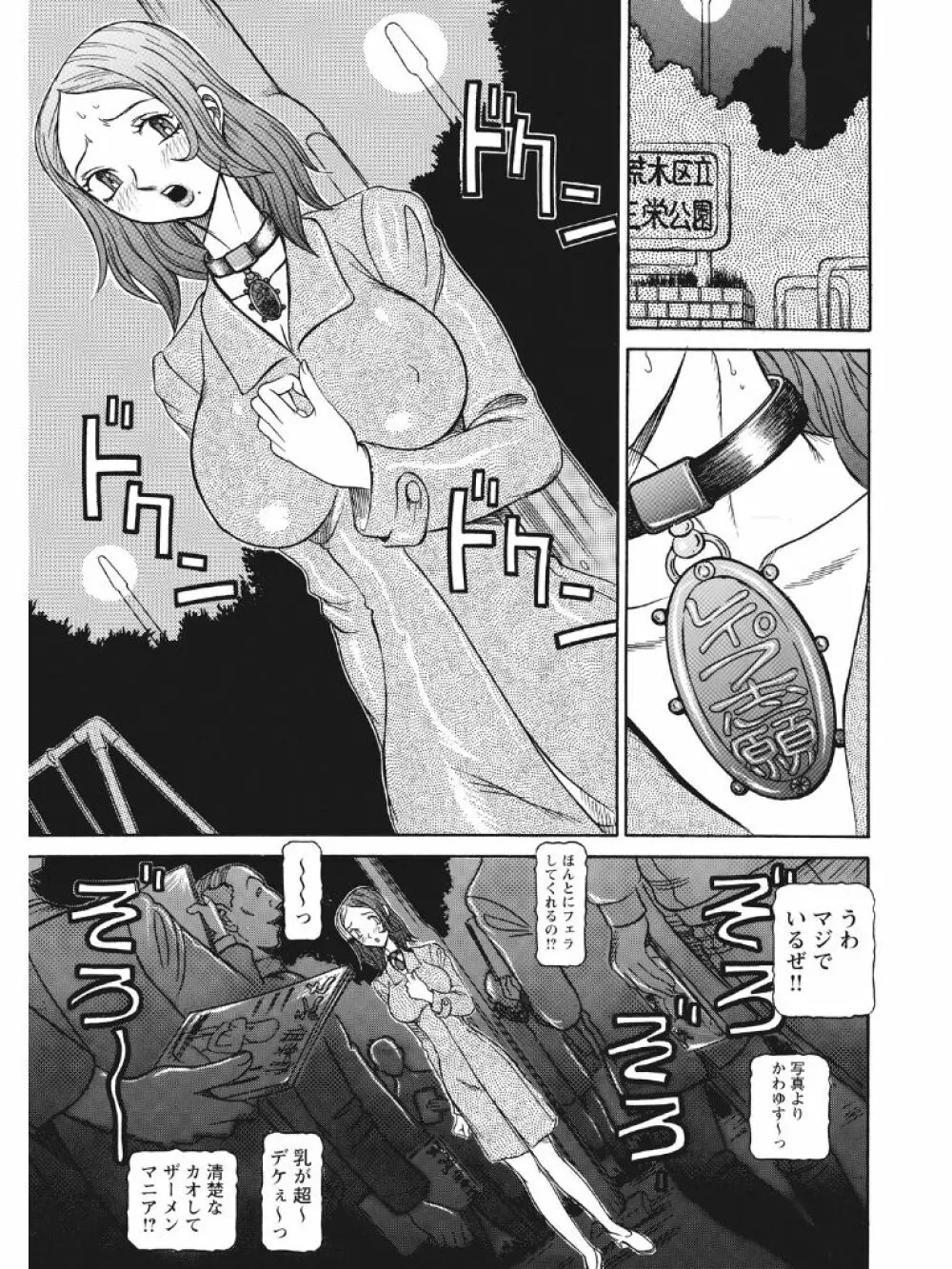 発情被験体かなこ 進化プログラム—ヒト科補完姦察— Page.170