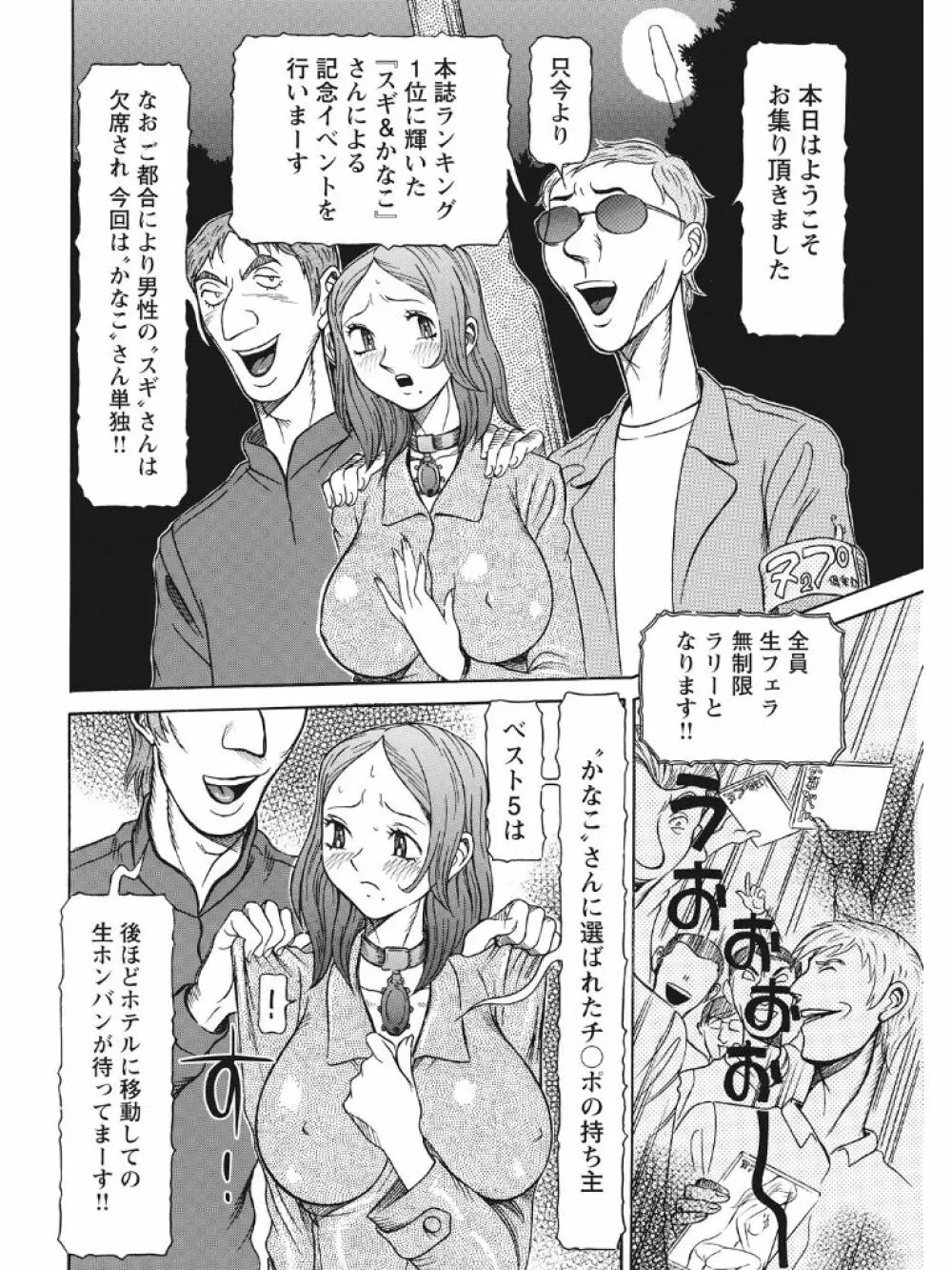 発情被験体かなこ 進化プログラム—ヒト科補完姦察— Page.171