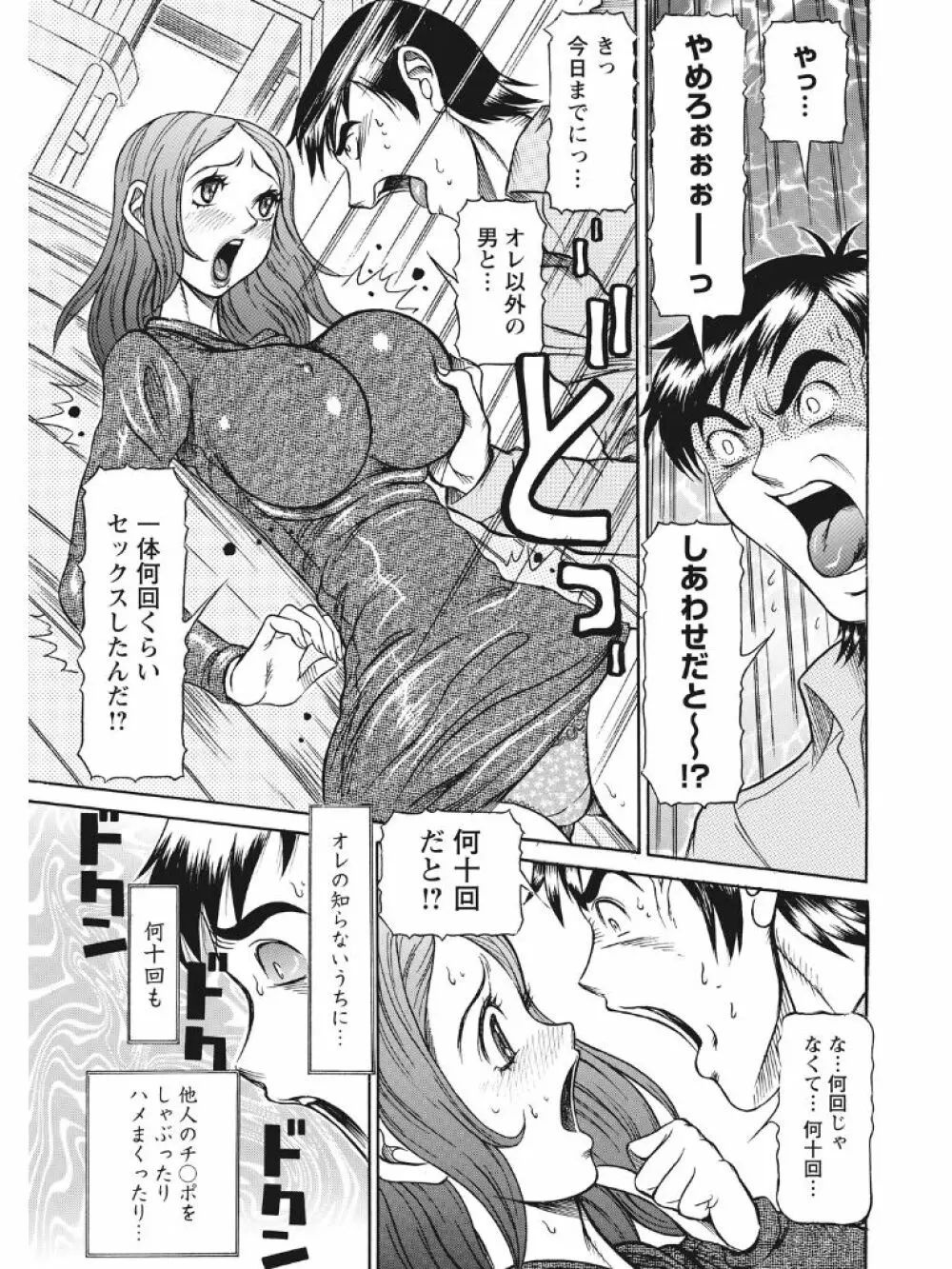 発情被験体かなこ 進化プログラム—ヒト科補完姦察— Page.184