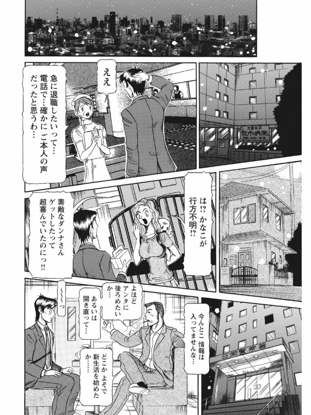 発情被験体かなこ 進化プログラム—ヒト科補完姦察— Page.231