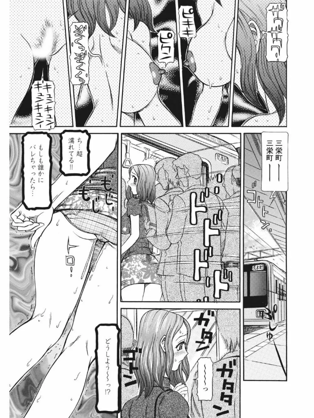 発情被験体かなこ 進化プログラム—ヒト科補完姦察— Page.38