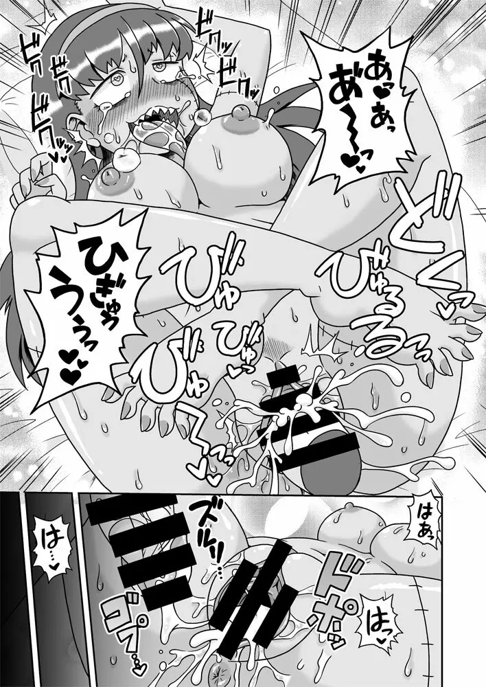 幼馴染は淫乱ゾンビ Page.20