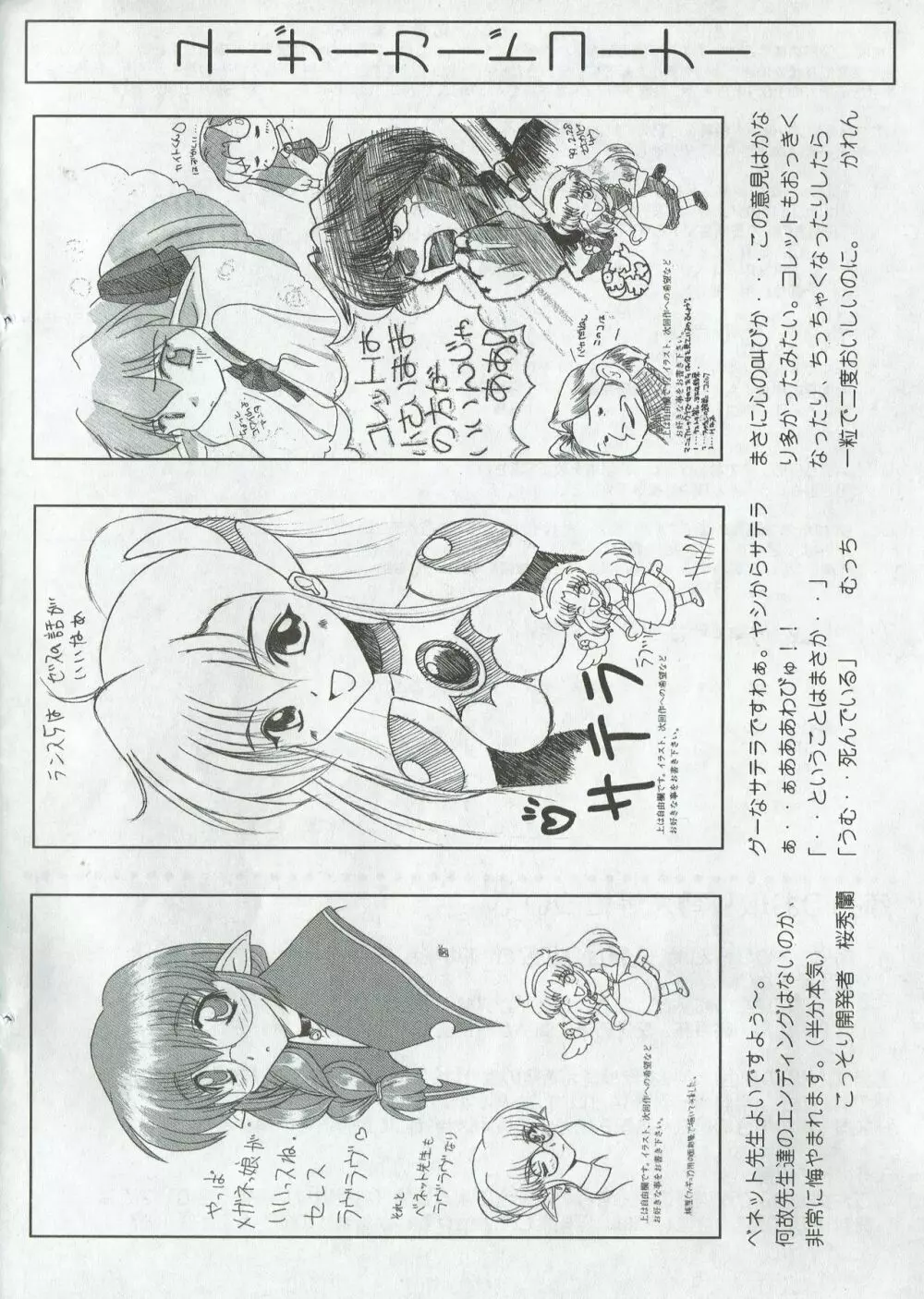 アリスのでんちばくだん Vol. 06 Page.27