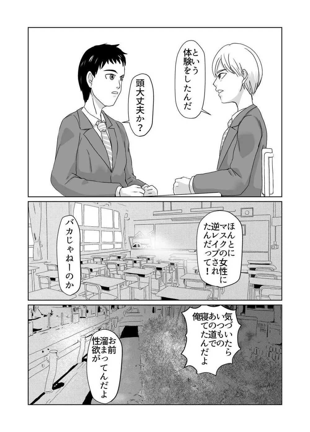 ぎぎぎがの道 異形頭少女 Page.27