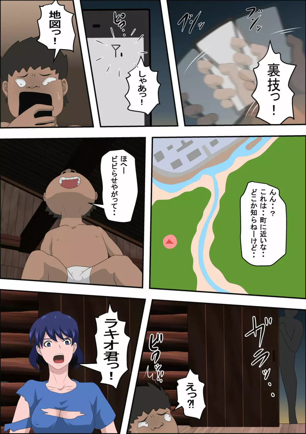 女教師と遭難したらやれたww Page.14