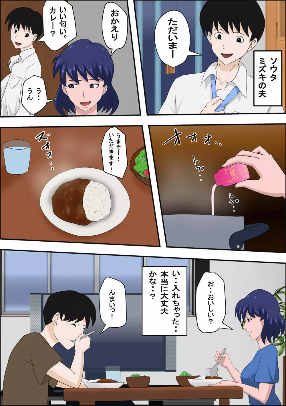 女教師と遭難したらやれたww Page.8