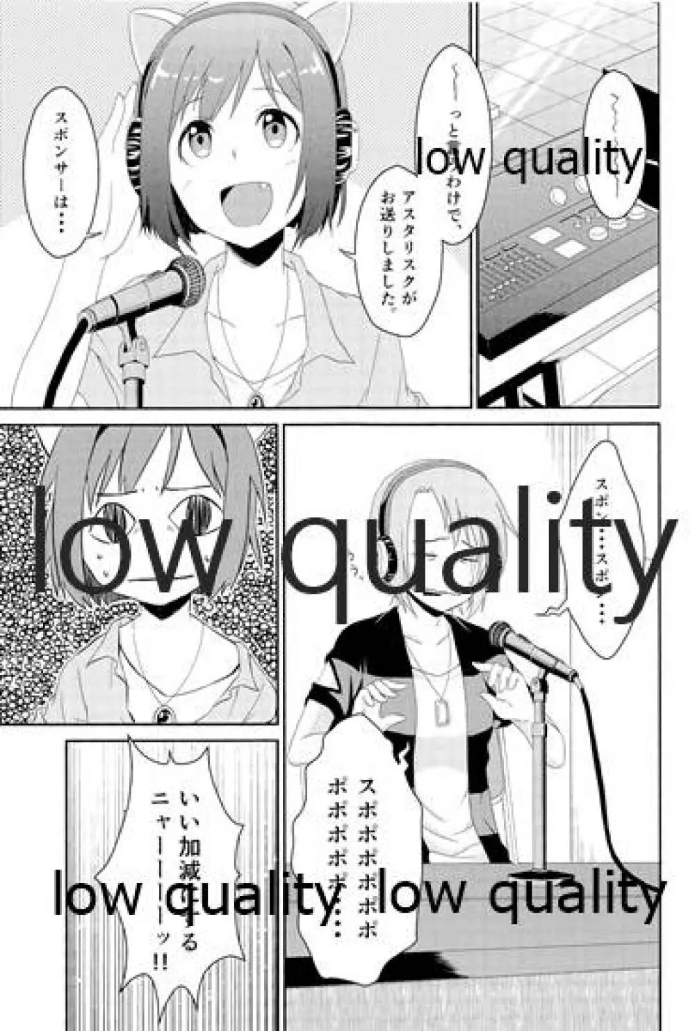 にゃんにゃんするから許してにゃん Page.24