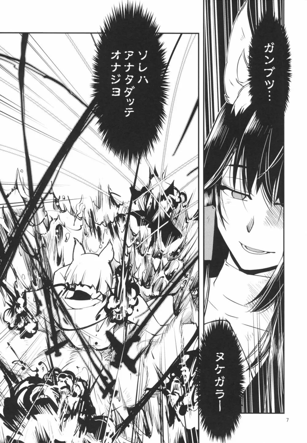 ヨクアルハナシ Page.9