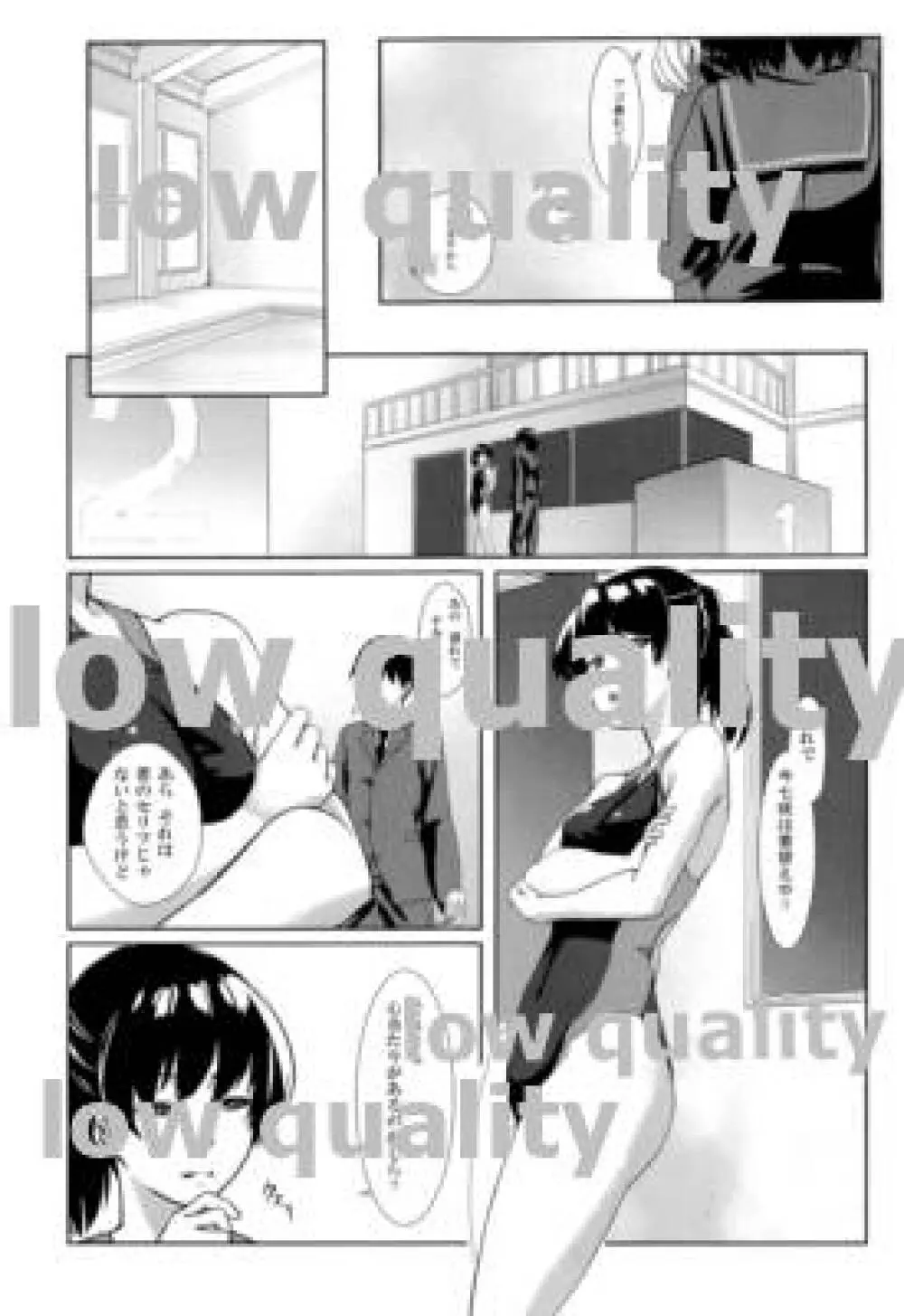 Epilogue -Ai Nanasaki- Page.8