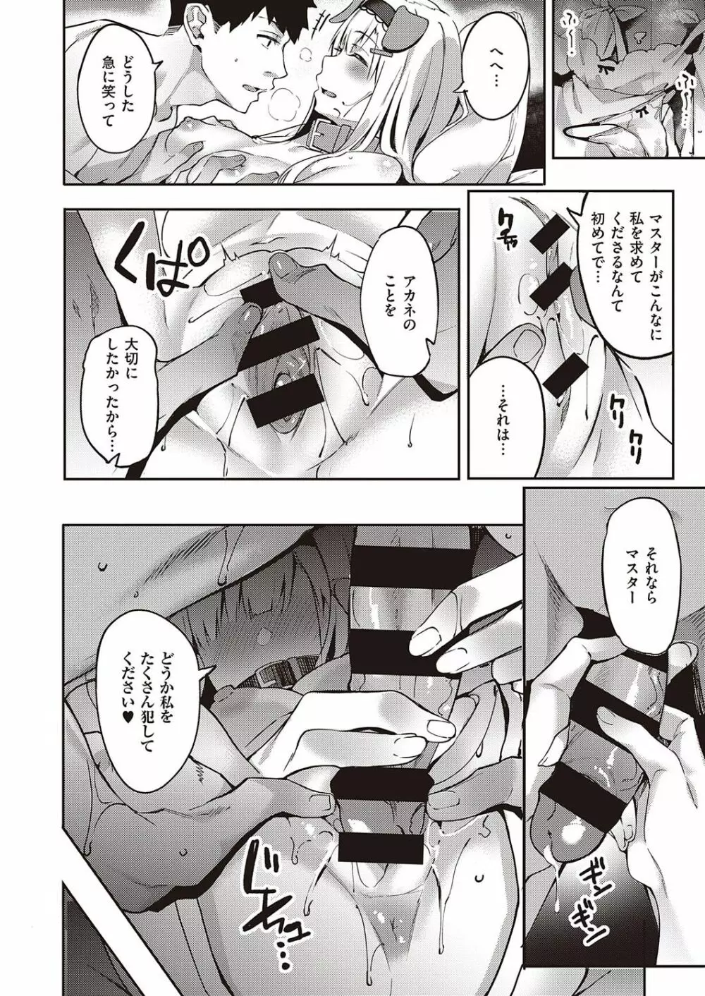 コミック エグゼ 29 Page.259