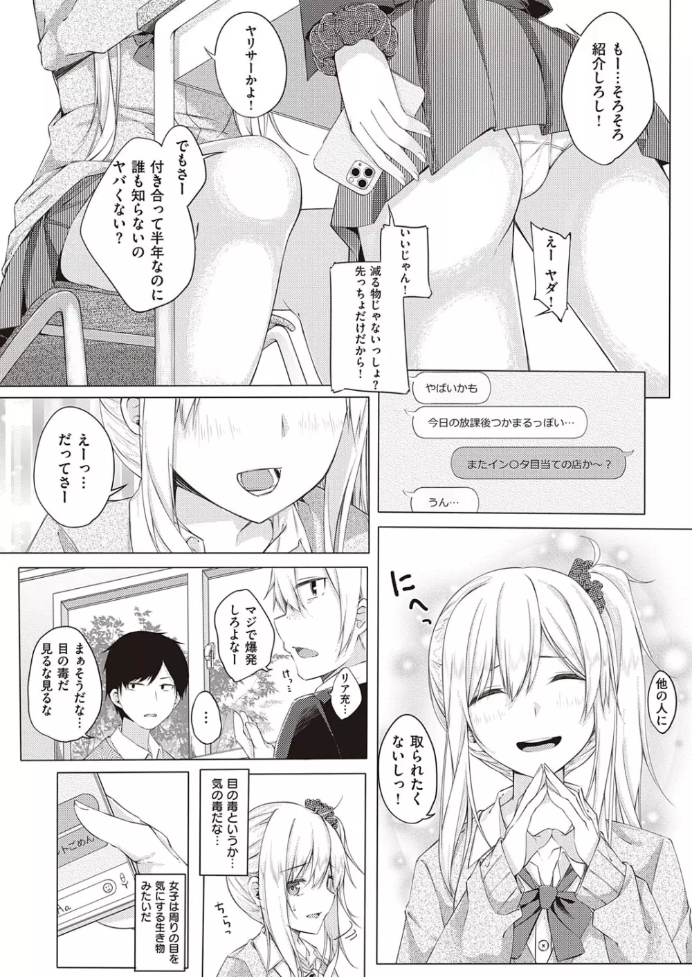 コミック エグゼ 29 Page.403