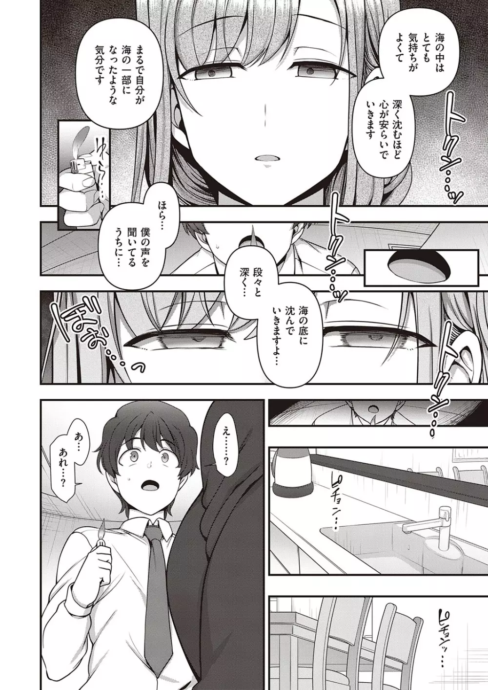 コミック エグゼ 29 Page.479