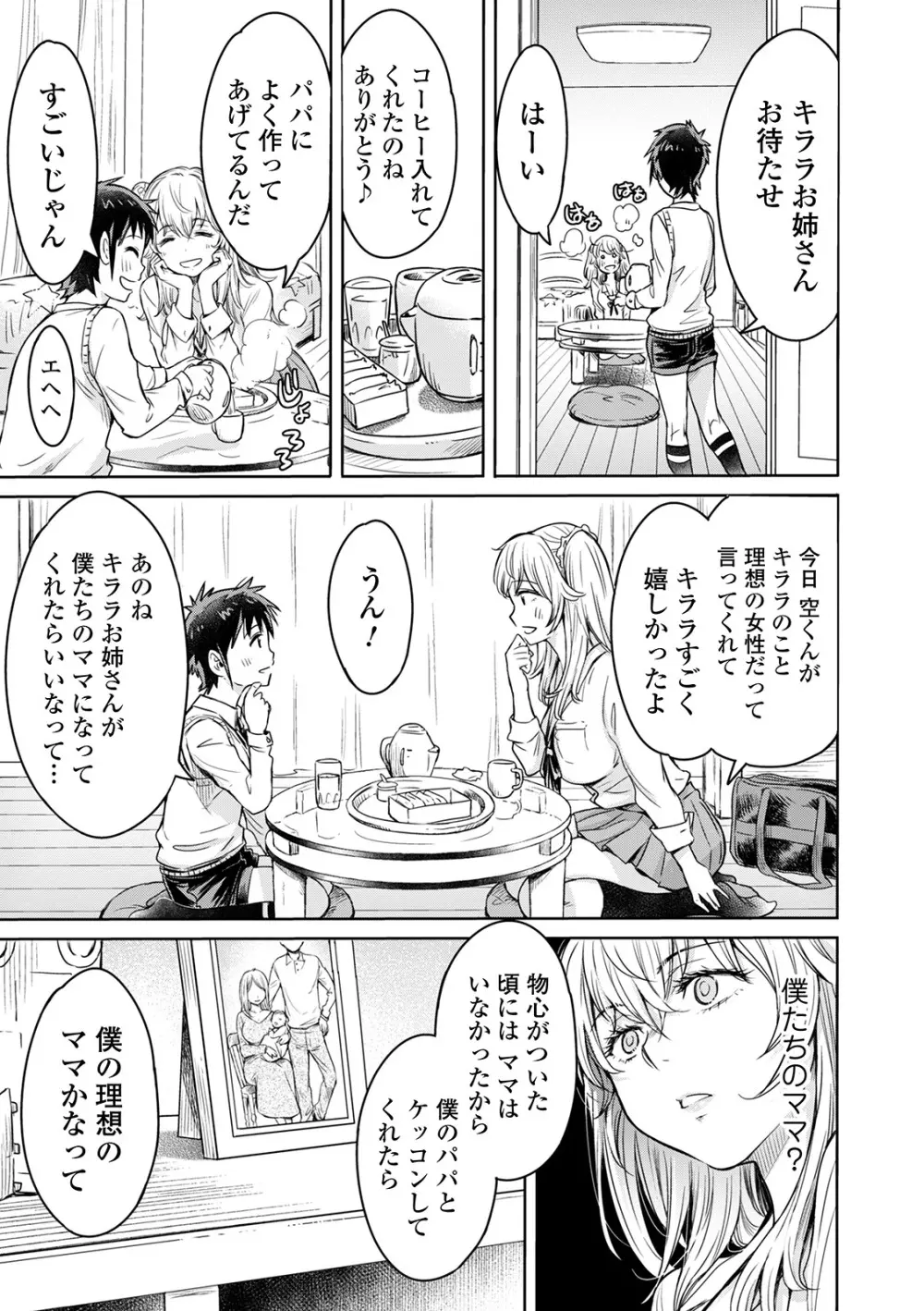 コミック刺激的SQUIRT!! Vol.22 Page.109