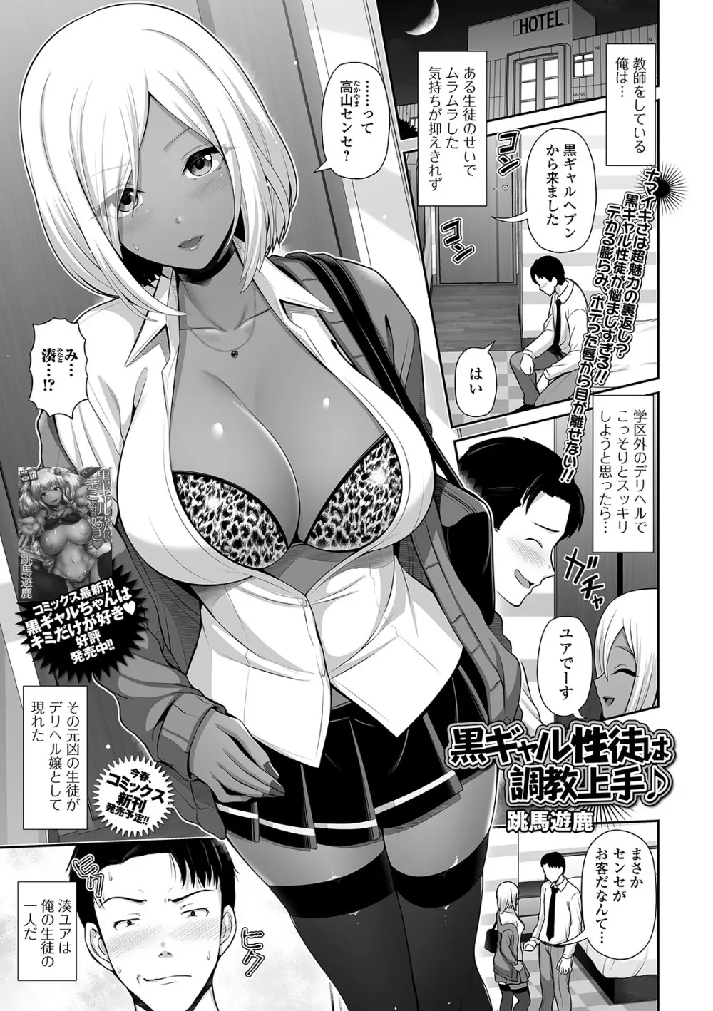 コミック刺激的SQUIRT!! Vol.22 Page.153
